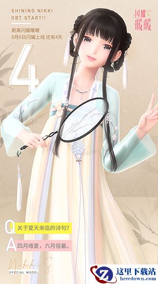 次世代3D手游《闪耀暖暖》公测倒计时4天！揭开设计师们的魅力故事