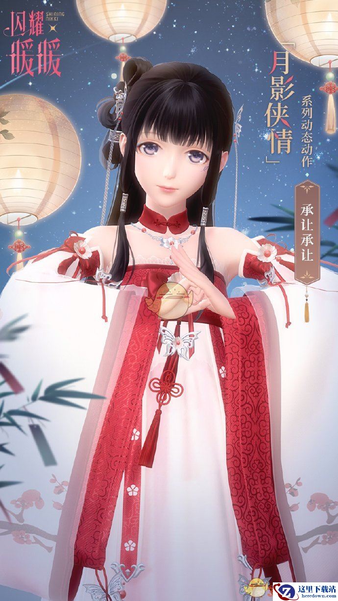 《闪耀暖暖》何夕明月限时福利活动即将上线