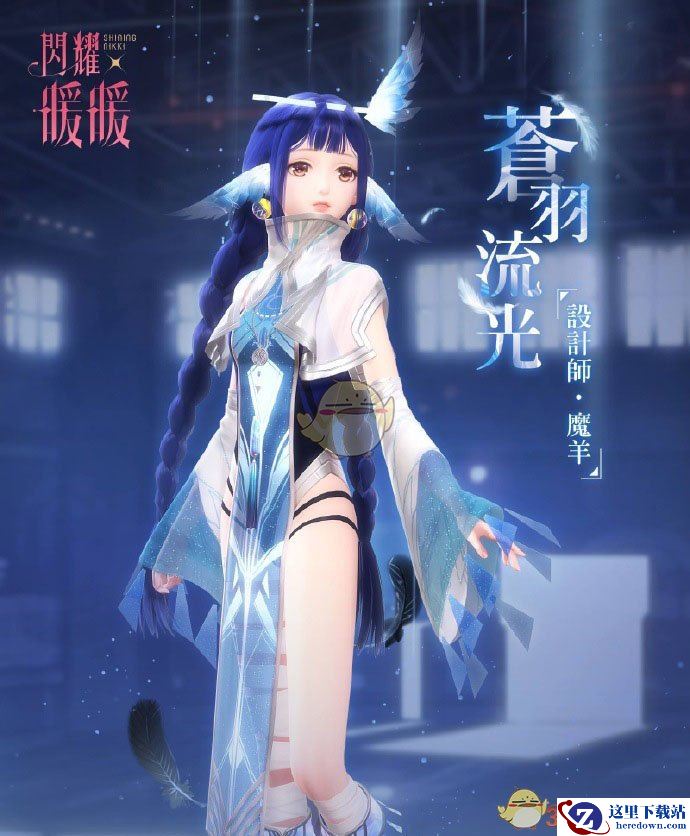 《闪耀暖暖》入夜派对答案汇总