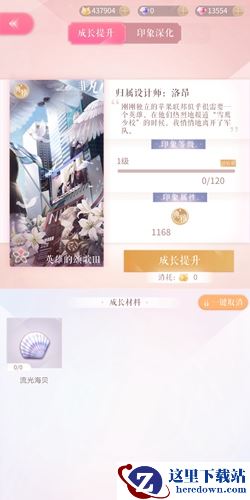 《闪耀暖暖》英雄的颂歌III印象图鉴攻略