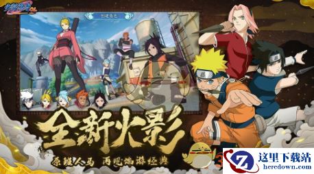 《火影忍者ol》新手高招s技巧