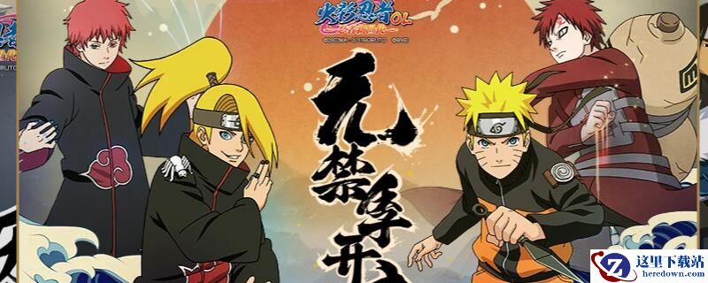 火影忍者装备进阶顺序