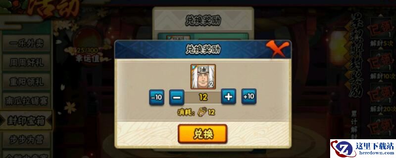 火影忍者手游多少金币出s