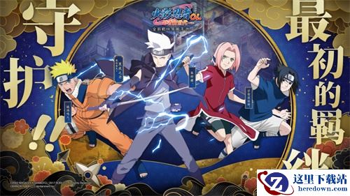 元月之约 《火影忍者OL-忍者新世代》和服系列忍者正式上线