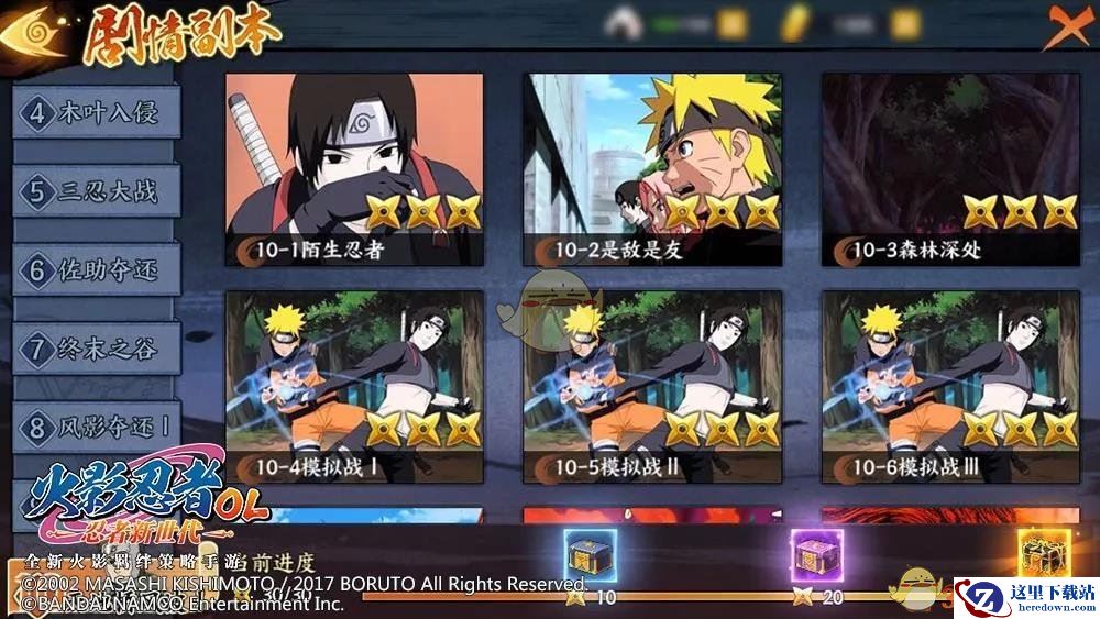 《火影忍者OL》第二赛季角色等级上限提升情况