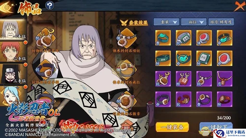 《火影忍者OL》无尽之域新关卡禁区介绍