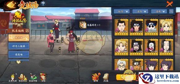 《火影忍者OL》角都阵容搭配分享