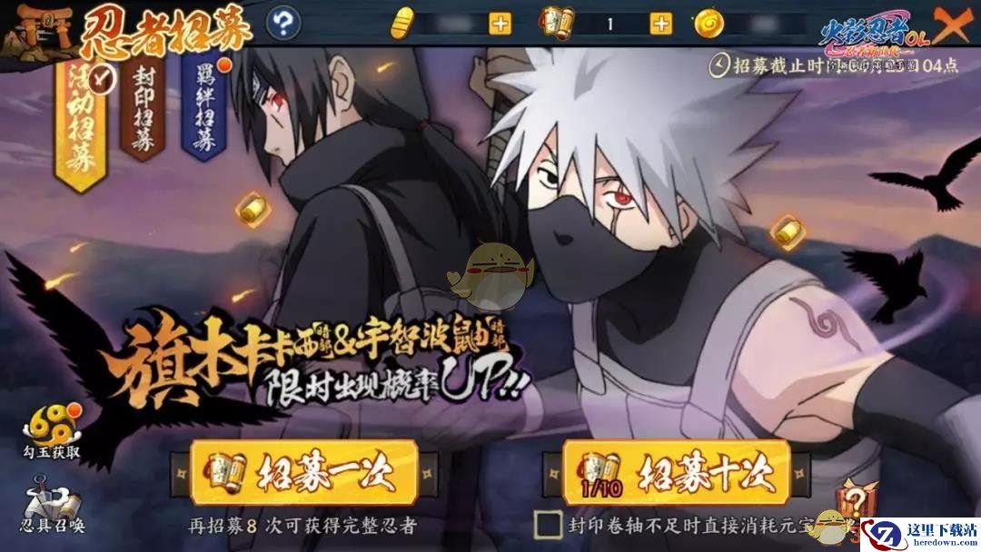 《火影忍者OL》4月18日更新内容预告