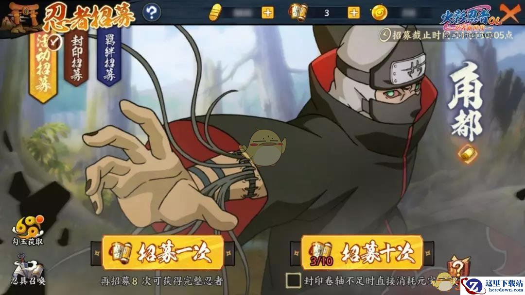 《火影忍者OL》角都获取方法介绍