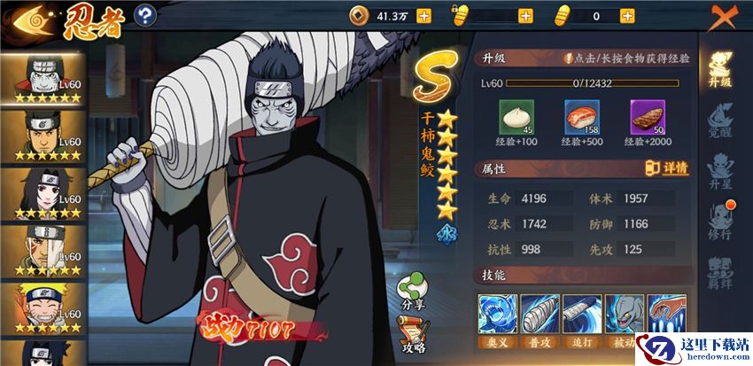 无尾之尾兽 《火影忍者OL》手游干柿鬼鲛正式登场