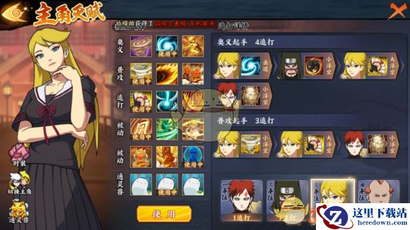 《火影忍者OL》速刷自动阵容推荐