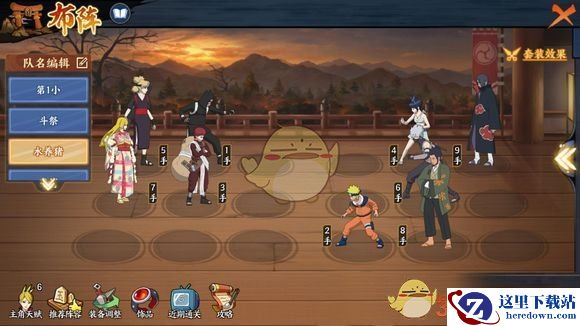 《火影忍者OL》英雄本7-15通关攻略