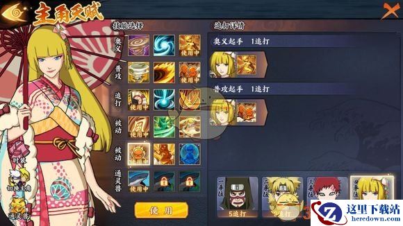 《火影忍者OL》英雄本7-13通关攻略