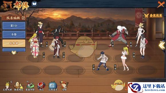 《火影忍者OL》英雄本7-10通关攻略