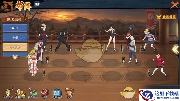 《火影忍者OL》英雄本7-9通关攻略