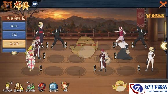 《火影忍者OL》英雄本7-7通关攻略