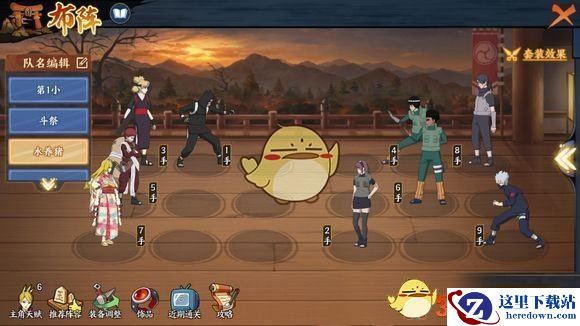 《火影忍者OL》英雄本7-4通关攻略