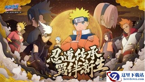 《火影忍者OL》积分中心多重福利集结