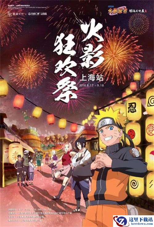 最美木叶村落沪《火影忍者OL》手游助力火影狂欢祭