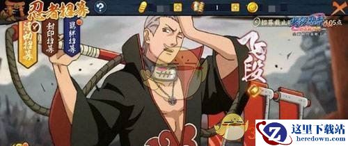 《火影忍者OL》手游飞段获得方法介绍