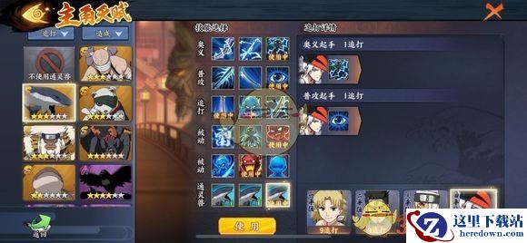 《火影忍者OL》打猫阵容搭配分享