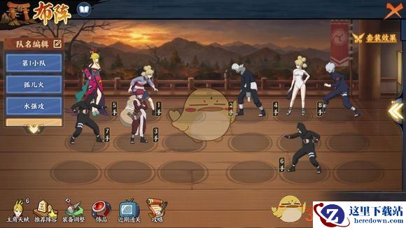 《火影忍者ol》无尽之域47层打法攻略