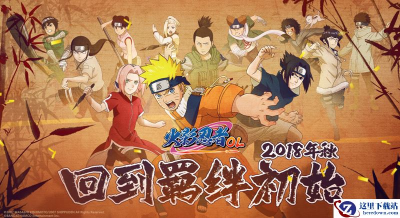 立体呈现火影忍者《火影忍者OL》手游正式发布