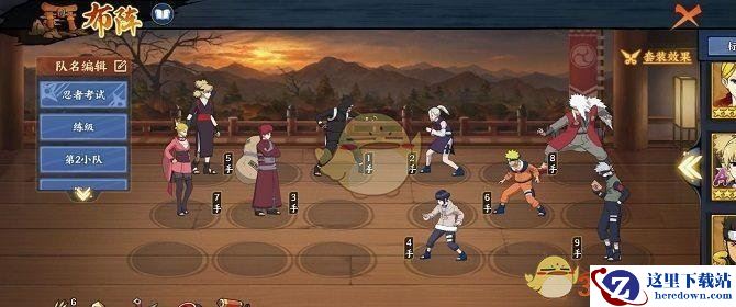 《火影忍者ol》忍考134关怎么过