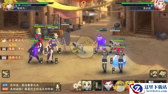 《火影忍者OL》无尽之域43层打法介绍