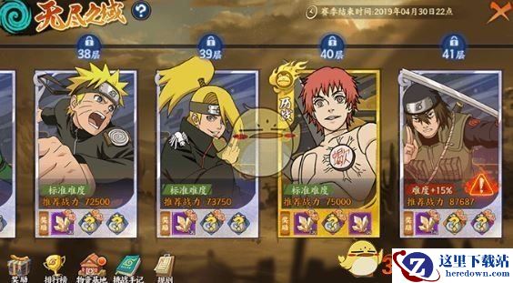 《火影忍者OL》无尽之域通关攻略汇总