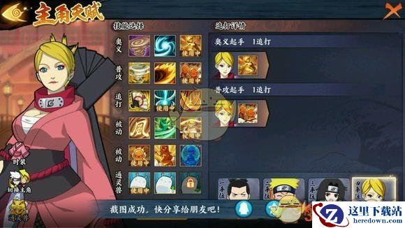 《火影忍者ol》无尽之域1-20关通关攻略