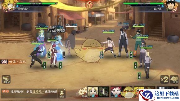 《火影忍者ol​》无尽之域37层打法介绍