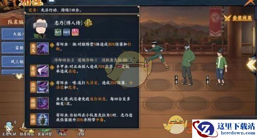 《火影忍者ol》志乃博人传技能介绍