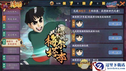 《火影忍者ol》梅塔尔李技能介绍