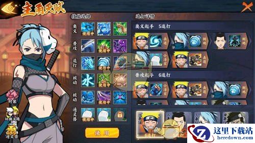 《火影忍者ol》手游无尽之域45关怎么打