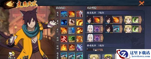 《火影忍者OL》手游火主打狼900w阵容推荐