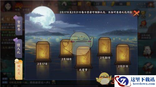 《火影忍者OL》元宵节活动玩法攻略