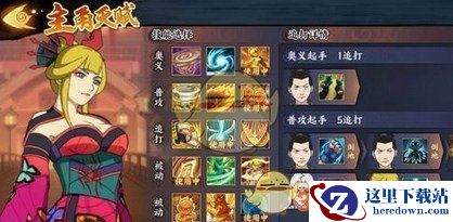 《火影忍者ol手游》忍考131关怎么过