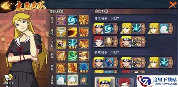 《火影忍者OL》手游英雄副本6-15怎么打