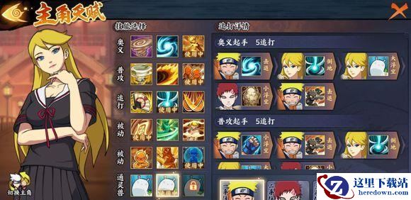 《火影忍者OL》手游英雄副本6-14怎么打