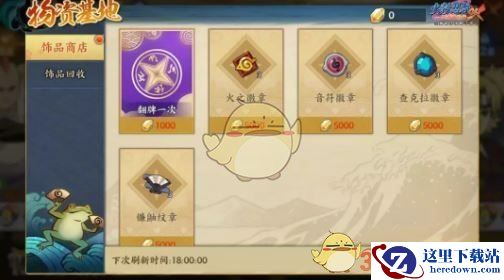 《火影忍者OL》砾晶石获取方法介绍