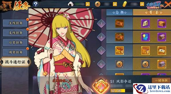 《火影忍者ol》手游忍者通行证哪个好