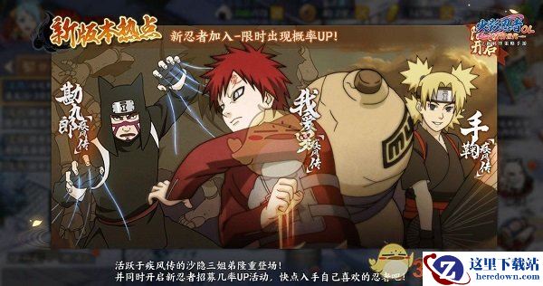 《火影忍者ol》手游2月21日更新了什么