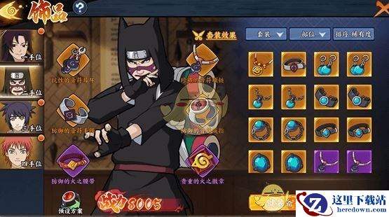 《火影忍者OL》饰品获取途径和作用介绍