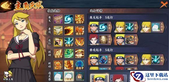 《火影忍者OL》手游英雄副本6-13怎么打