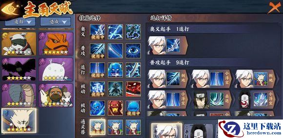 《火影忍者OL》手游英雄副本6-8怎么打