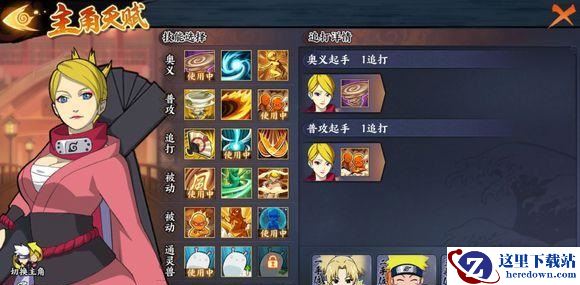 《火影忍者OL》手游英雄副本5-19怎么打