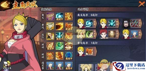 《火影忍者OL》手游英雄副本5-12怎么打