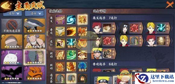 《火影忍者OL》手游英雄副本5-11怎么打