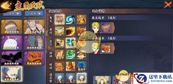 《火影忍者OL》手游英雄副本5-10怎么打